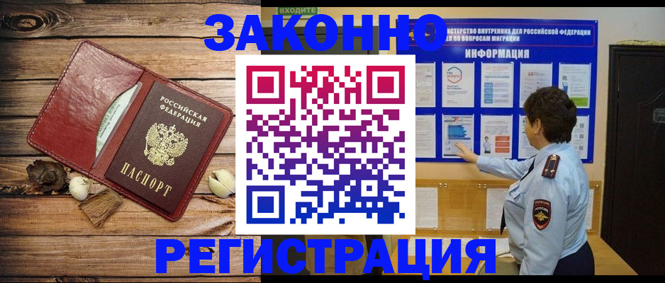 временная регистрация купить в Вологодской области