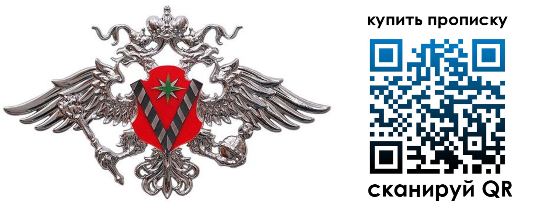 прописка ребенка в Вологодской области
