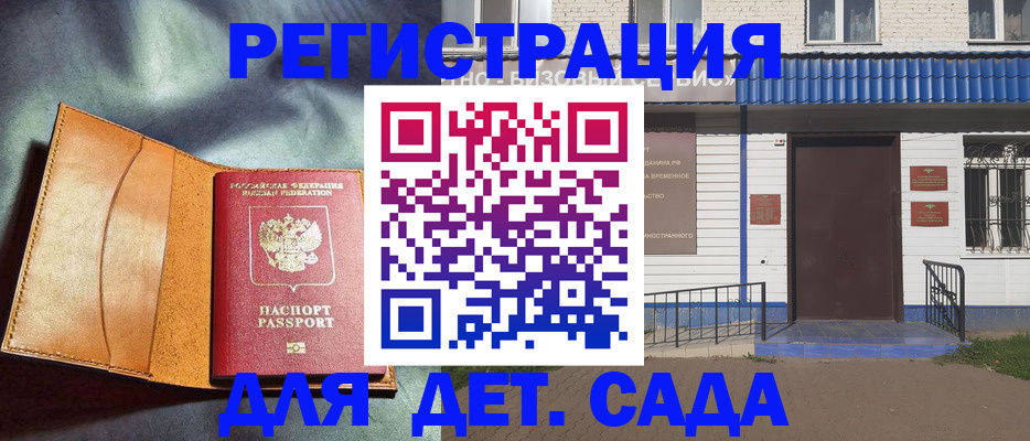 прописка гарантия в Вологодской области