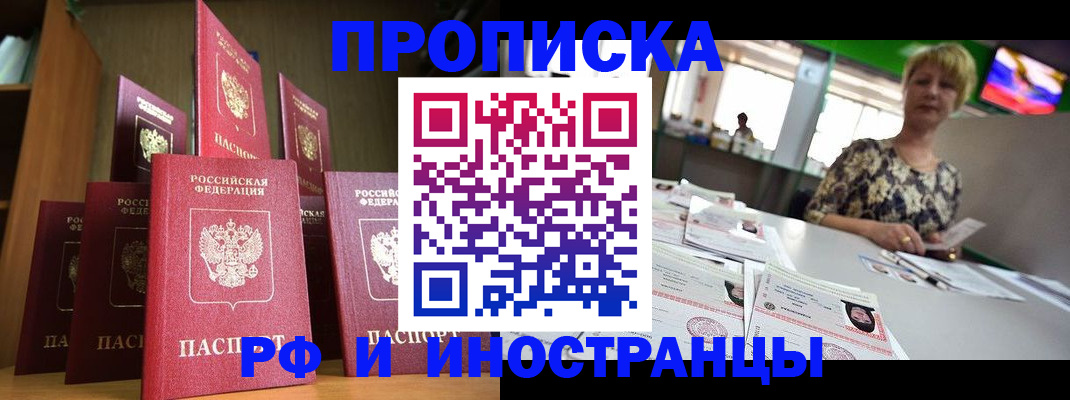 найти адрес прописки в Вологодской области