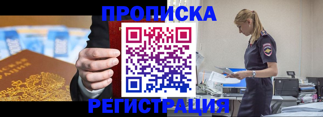 прописка от собственника в Вологодской области