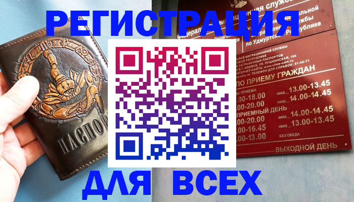 временная регистрация адрес в Вологодской области