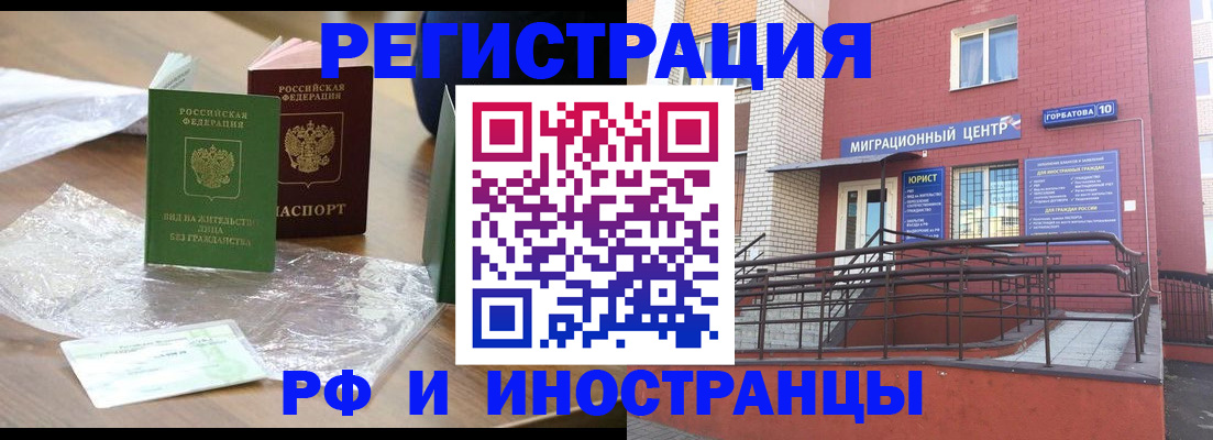 регистрация для школы в Вологодской области