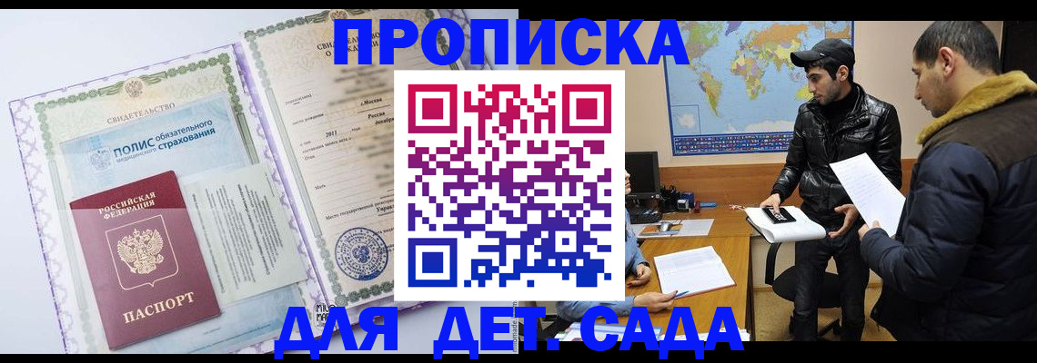 временная регистрация гарантия в Вологодской области