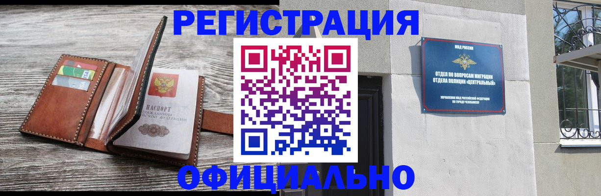 временная регистрация для школы в Вологодской области