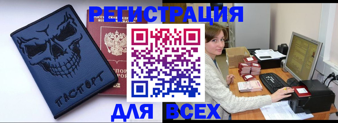 прописка 2025 в Вологодской области